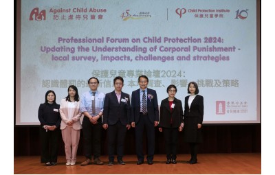 保護兒童專業論壇2024：認識體罰的最新信息-本地調查、影響、挑戰及策略