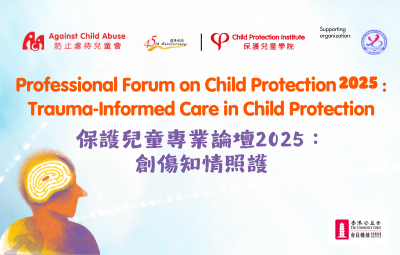 Professional Forum on Child Protection: Trauma-Informed Care in Child Protection