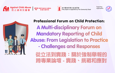 2026 Professional Forum on Child Protection:" A Multi-disciplinary Forum on Mandatory Reporting of Child Abuse: From Legislation to Practice -Challenges and Responses "