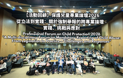 Professional Forum on Child Protection 2026