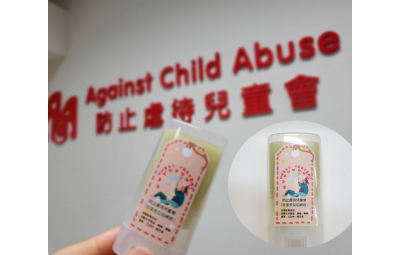 捐款HK$100即獲贈「好家長互助網絡」DIY蚊膏一支